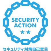SECURITY ACTION（二つ星）宣言ロゴ